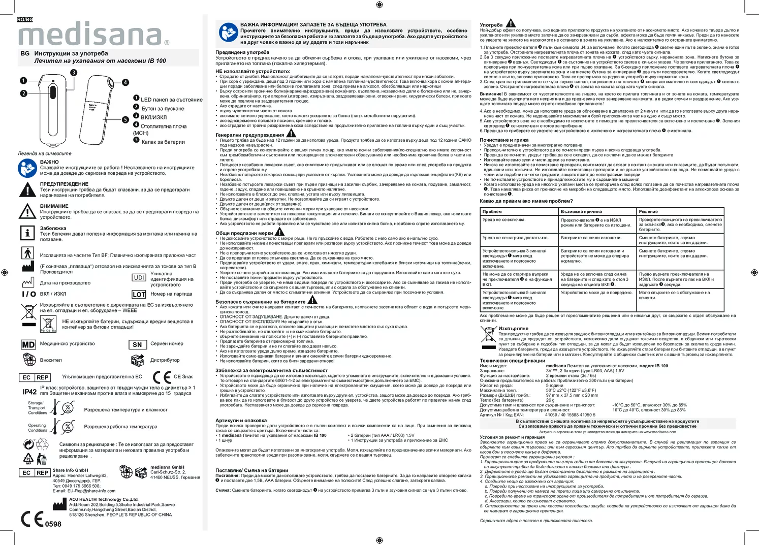 IB100 Insectenbeet Verzachter afbeelding van document #20, gebruiksaanwijzing