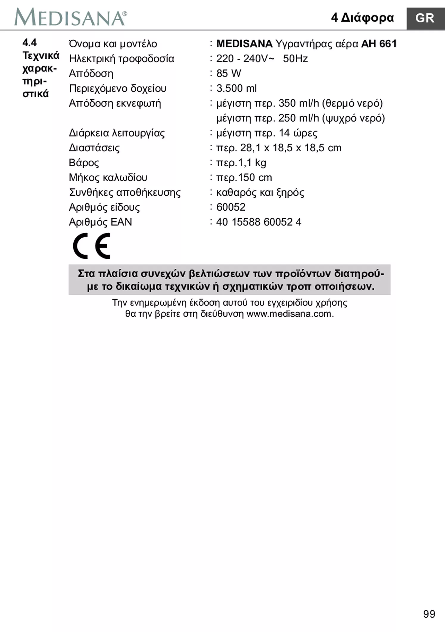 AH 661 Luchtbevochtiger afbeelding van document #105, gebruiksaanwijzing