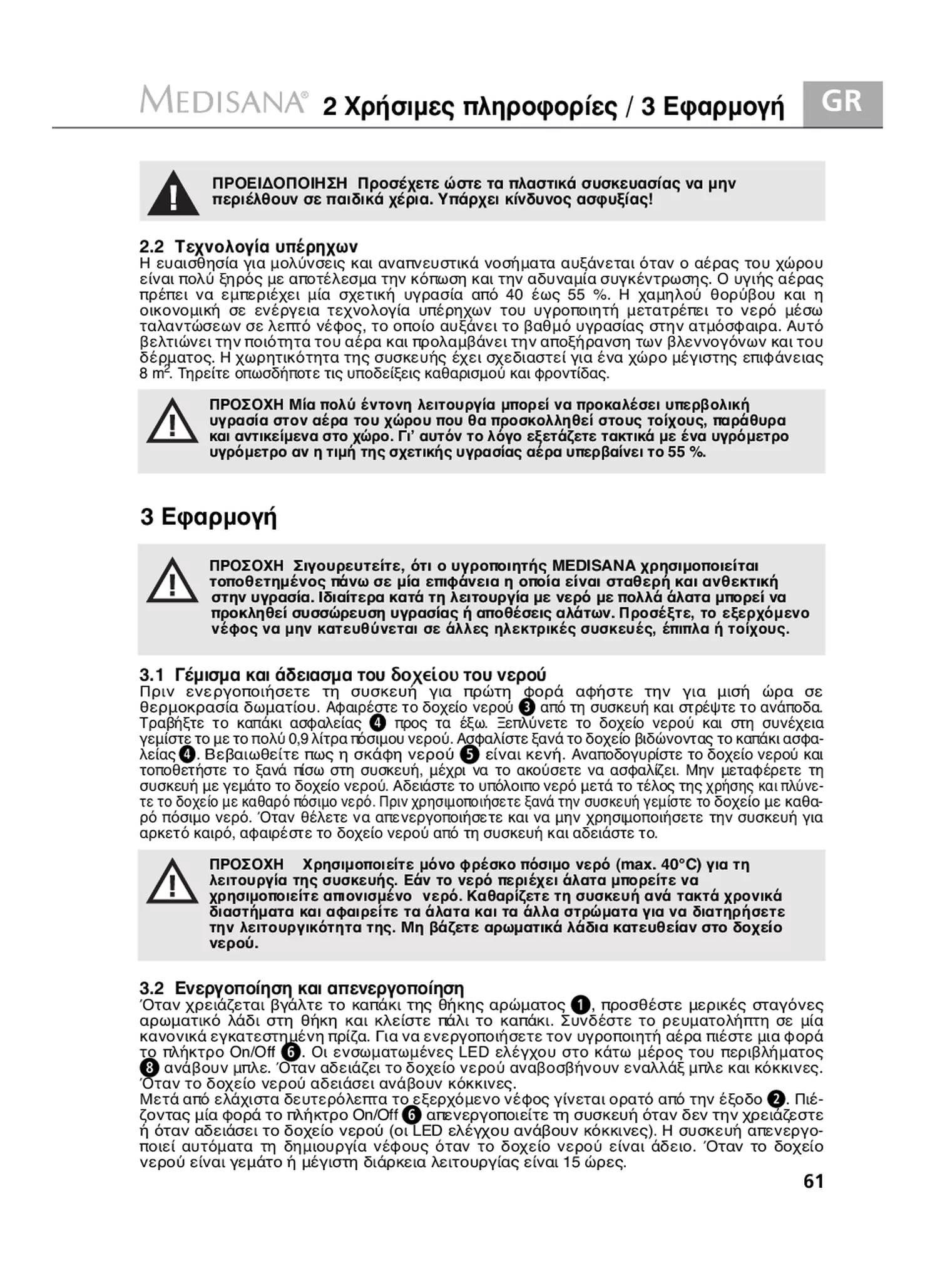 AH 662 Luchtbevochtiger afbeelding van document #61, gebruiksaanwijzing