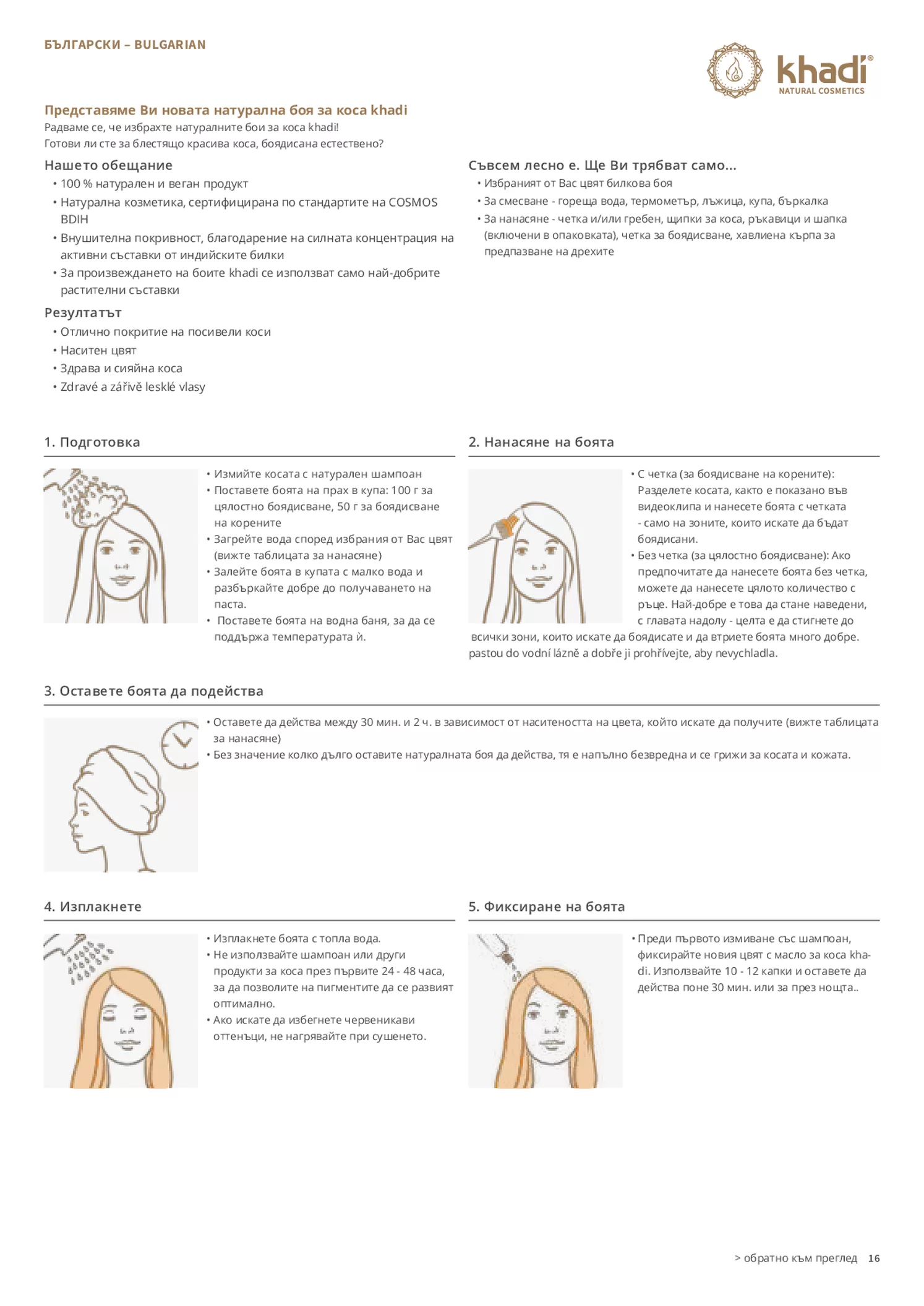 Haarverf Pure Henna afbeelding van document #16, gebruiksaanwijzing