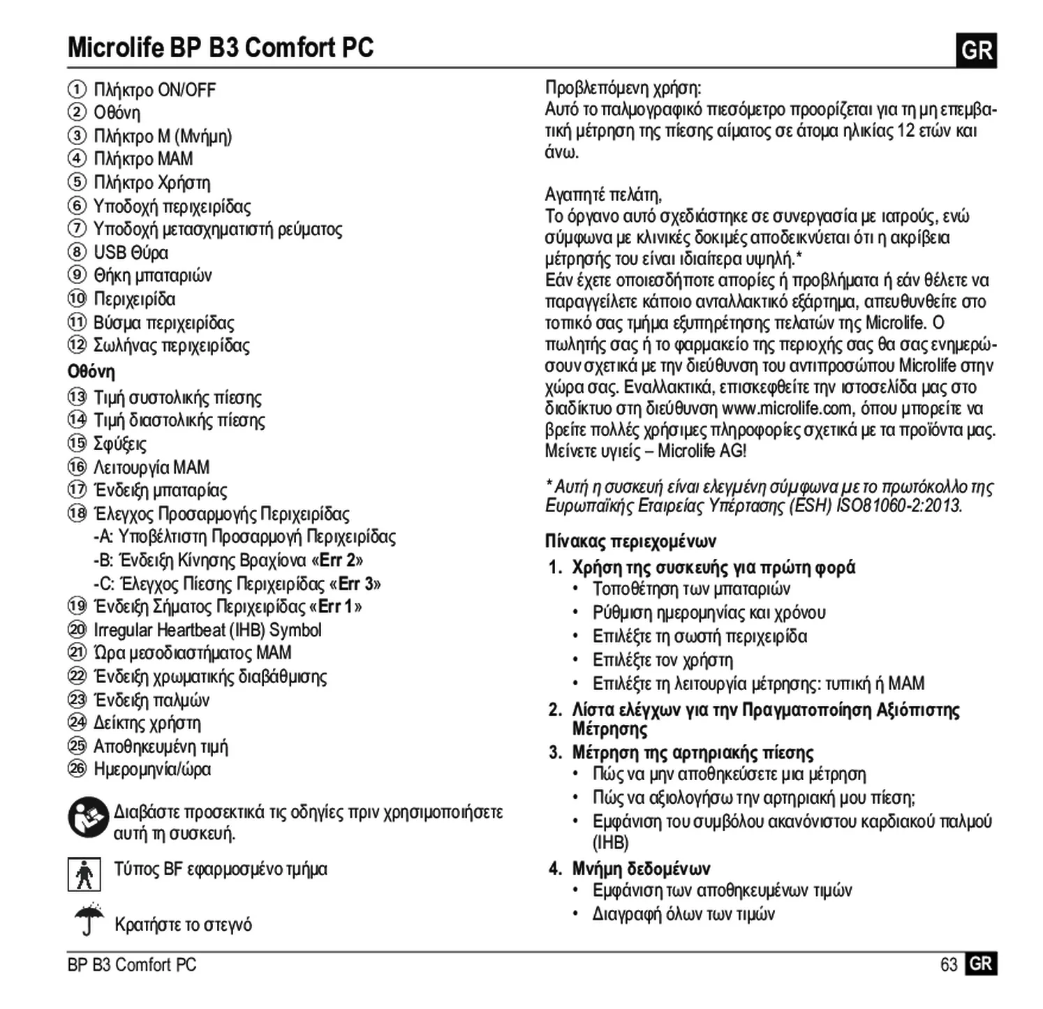 Microlife BP Bloeddrukmeter B3 Comfort PC afbeelding van document #65, gebruiksaanwijzing