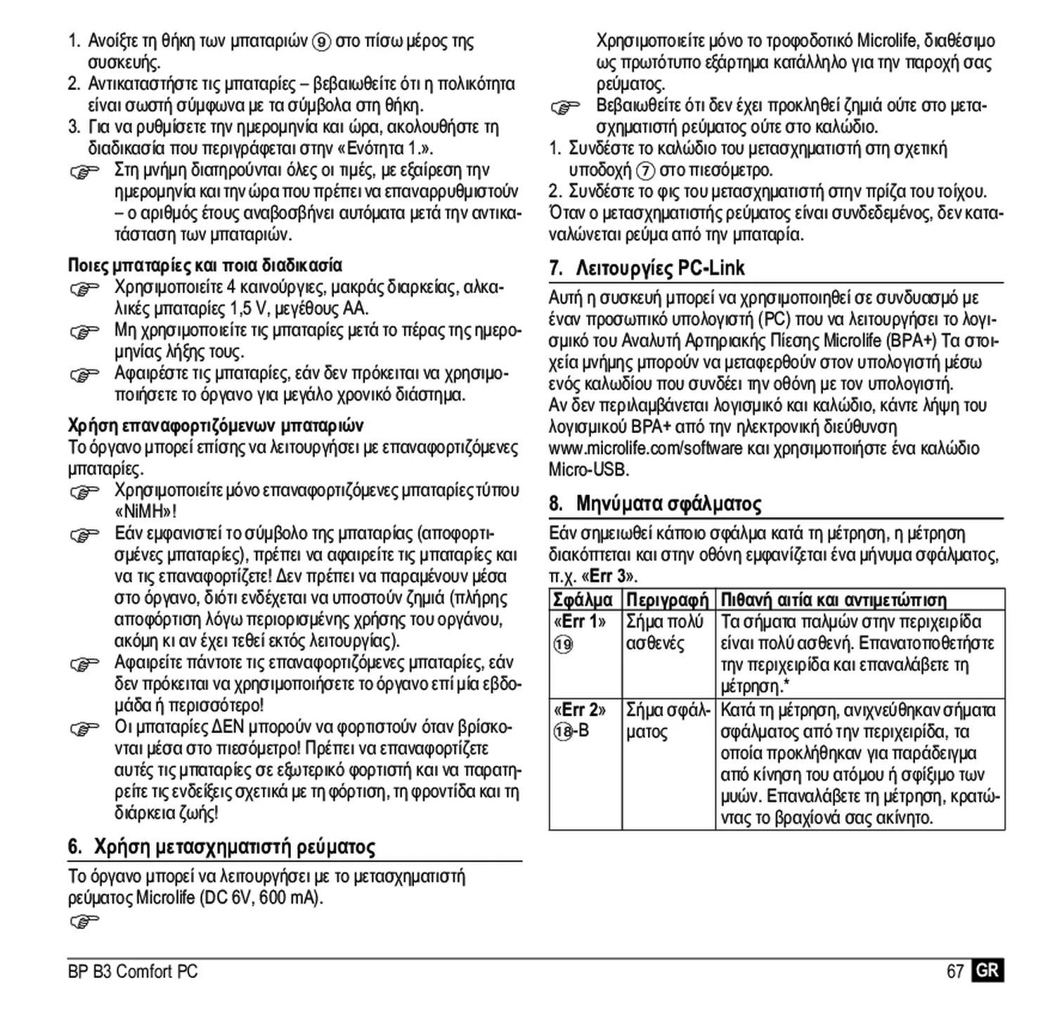 Microlife BP Bloeddrukmeter B3 Comfort PC afbeelding van document #69, gebruiksaanwijzing