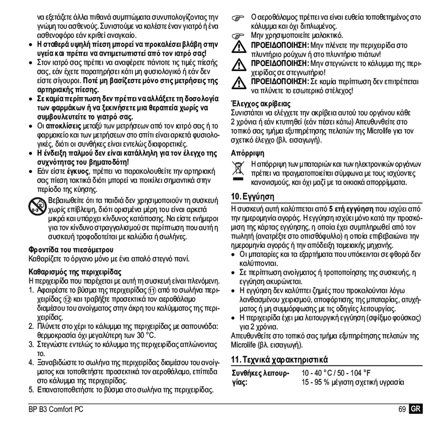 Microlife BP Bloeddrukmeter B3 Comfort PC afbeelding van document #71, gebruiksaanwijzing