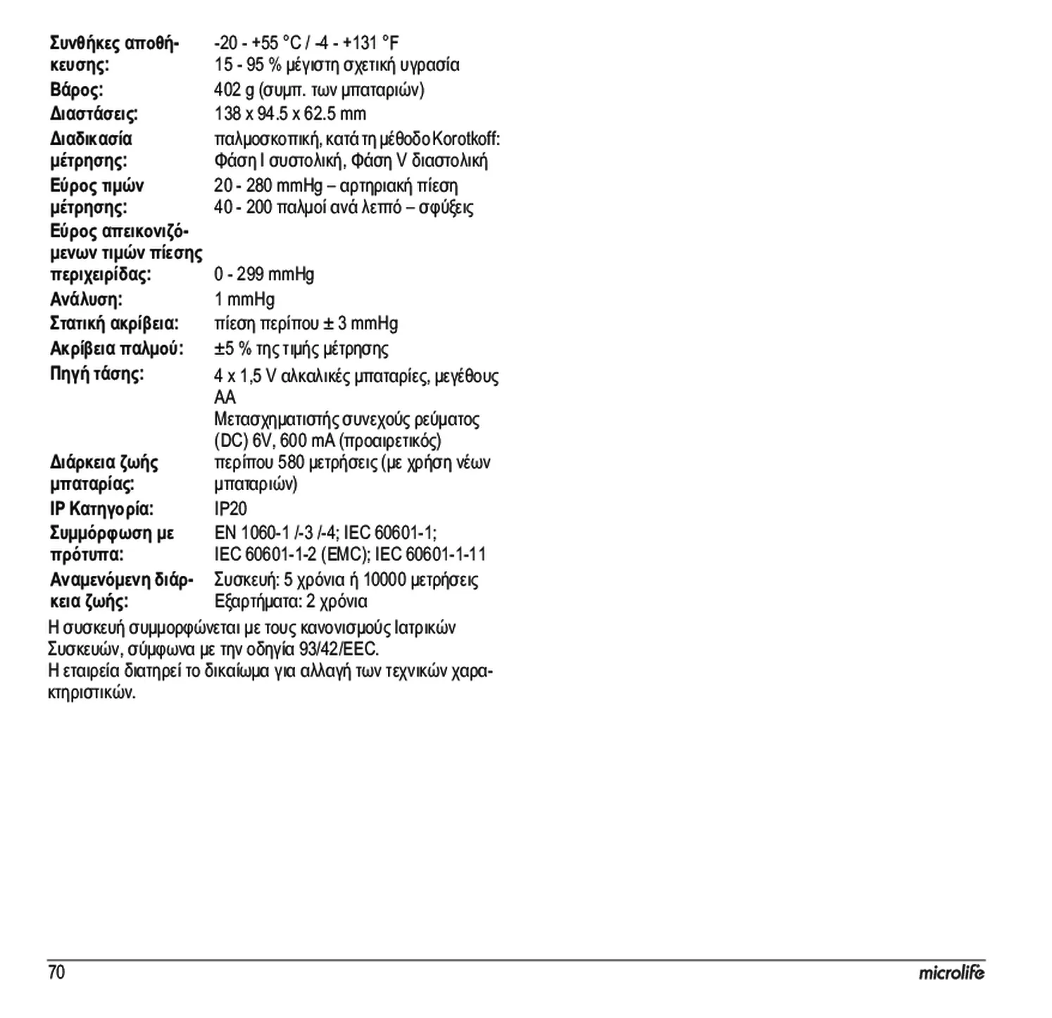 Microlife BP Bloeddrukmeter B3 Comfort PC afbeelding van document #72, gebruiksaanwijzing