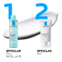 La Roche-Posay Effaclar Micellair Reinigingswater 200ML10